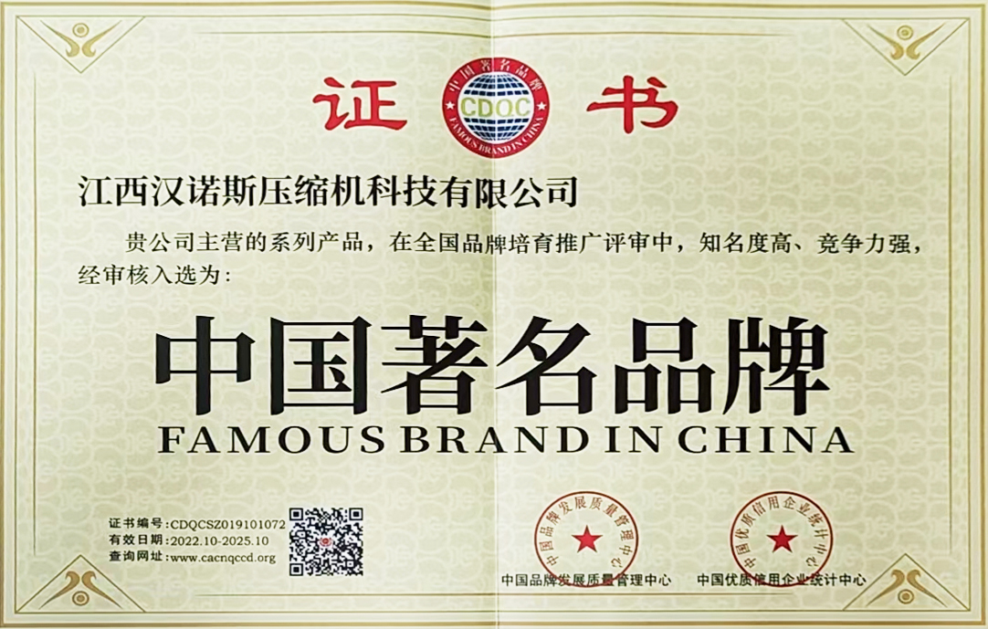 深圳市万向注册精密机械-中国著名品牌（荣誉证书）